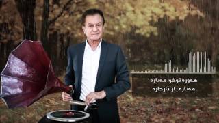 Mazhari Xalqi  Hawra Mabara  مەزهەری خالقی  هەورە مەبارە [upl. by Forta]