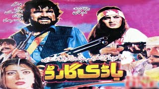 Pashto film BODYGUARD  Badar Munir Asif Khan amp Nazo  Must Watch [upl. by Ninetta]