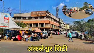 Ankleshwar City। Bharuch Gujrat। अंकलेश्वर सिटी। [upl. by Shamma]