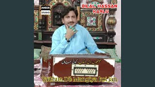 Taithun Dil Mangiya koi jan [upl. by Tomlin]