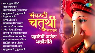 Sankashti Chaturthi Songs  Pratham Tula Vandito  Bappa Moraya Re  Vedshastramaji  Ganpati Songs [upl. by Landel]