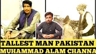 Muhammad Alam channa biography history of Muhammad Alam TALLEST MAN PAKISTAN [upl. by Shaia]