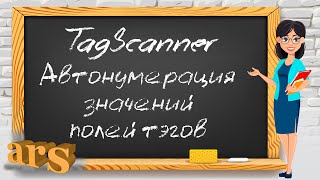 Программа TagScanner Последовательная автоматическая нумерация значений полей тэгов [upl. by Rolyat]