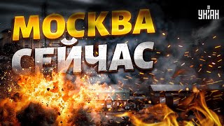 Москва в эти часы Жуткое ЧП в столице все в дыму ПОЖАР бушует с невиданной силой Первые кадры [upl. by Imeka]