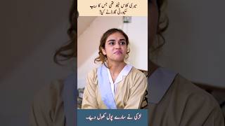 Fear After the Kinza Saleem Incident A Girls Struggle with Harassment [upl. by Aniez]