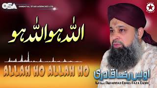 Allah Ho Allah Ho  Owais Raza Qadri  New Naat 2020  official version  OSA Islamic [upl. by Maidie]