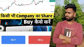 Share Market me share kaise Kharide  How To Invest In Share Market [upl. by April]