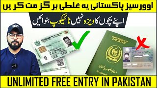 Overseas Pakistanis Must apply NICOP For new born babies [upl. by Sternick708]