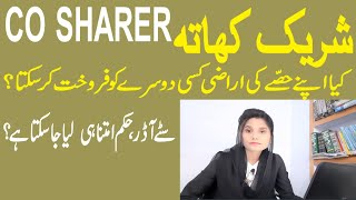 Co Sharer  Sharik Khata  Right of cosharers in joint Property  Land Law [upl. by Merete554]