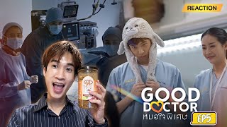 Reaction Good Doctor EP5 มาแล้วจ้า น้ำพริกดาราบูสๆ [upl. by Akamaozu]