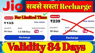 Jio Ka Sabse Sasta Recharge  Jio Cheapest Validity Recharge Plans 2023 [upl. by Nowed]