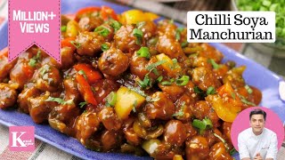 Soya Chilli Manchurian Recipe  Soya Chunks Recipe  High Protein Snacks  Kunal Kapur Vegan Recipe [upl. by Maggi843]