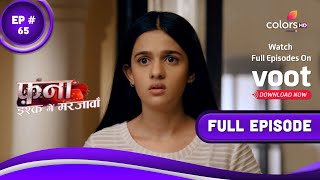 Fanaa  Ishq Mein Marjawan  फना  इश्क में मरजावां  Episode 65  29 April 2022 [upl. by Verdie]