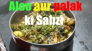 Aloo Palak Matar Ki Tasty Sabzi  palak ki sabji Kaise banaen in Hindi  Recipe By Asan Recipe [upl. by Rimidalv]