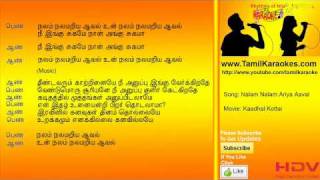 Nalam Nalam Ariya Aaval  Kaadhal Kottai  Tamil Karaoke Songs [upl. by Assilram733]