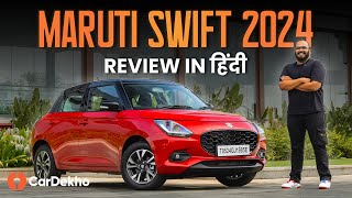 Maruti Swift 2024 Review in Hindi Better Or Worse  CarDekho [upl. by Taddeusz]