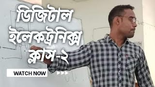 digital electronics class2Bangla lecture BDEngineeringSchool [upl. by Nodarb708]