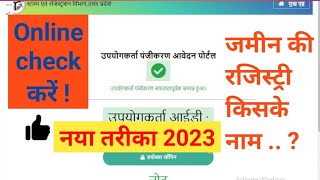 up igrs login kaise kare  IGRSUP Id kaise banaye  how to create Id password on igrsup portals [upl. by Becker]