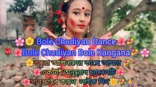 Bole Chudiyan Dance  Bole Chudiyan Bole Kangana Bollywood New Dance Vide🚀🚀 [upl. by Bocock417]