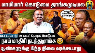 மாமியார் Dress நான்தான் துவைப்பேன் 😥 Viral House Husband Emotional interview 😭 [upl. by Larcher]