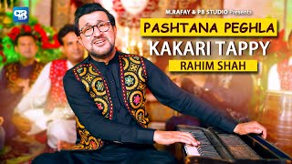 Rahim shah Pashto song 2023  Pashtana Peghla  Kakari Tappy Tappaezy  Afgahni song پشتو Music 4K [upl. by Ahsinnod849]