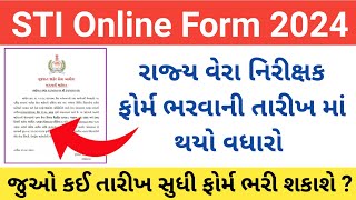 Gpsc STI Form Fill Up 2024  sti form fill up date 2024  gpsc sti form kaise bhare 2024 [upl. by Anelaf]