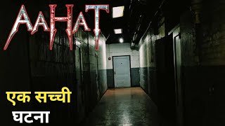 Aahat New Episode 2024  डर का असली एहसास aahat [upl. by Ankney809]