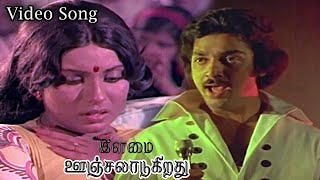 Ennadi Meenachi Video SongIlamai Oonjal Aadukirathu kamalhaasan SripriyaRajinikanthIlaiyaraja [upl. by Anelim]