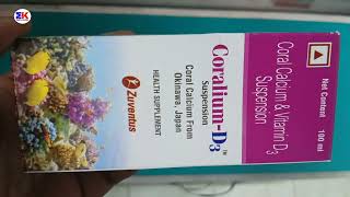 Coralium D3 Suspension  Coral Calcium and Vitamin D3 Suspension  Coralium D3 Suspension Uses [upl. by Conney471]