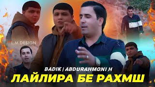 КЛИП  ЛАЙЛИРА БЕРАХМШ  BADIK amp AbdurahmoniH [upl. by Drofliw]