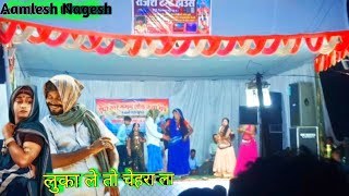 Aamlesh Nagesh ka song lukka le To chehra la a Gori o Gori Maya lage Abar Bhari hunda movie [upl. by Saul298]