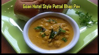 Goan Hotel Style Pattal Bhaji Pav  चण्याचो रोस  पातळ भाजी  Easy Goan Breakfast [upl. by Sharona]