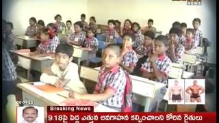 Mahaa News Special Story on Kendriya Vidyalaya Ongole  06042016  Mahaa News [upl. by Head]