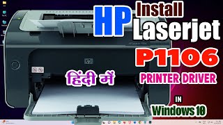 How to Download amp Install HP Laserjet p1106 Printer Driver in Windows 11 PC or Laptop  Hindi [upl. by Estel382]