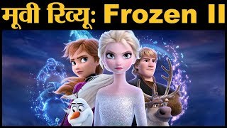 Frozen 2 Movie Review in Hindi  Chris Buck Jennifer Lee  Priyanka Chopra Parineeti  Walt Disney [upl. by Pietje]