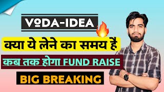 क्या ये लेने का मौका  Vodafone Idea Share News Today • Vodafone Idea Share ‼️ Breaking News [upl. by Richards]