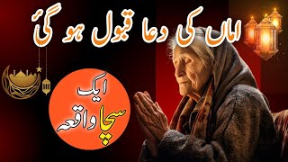 Dua Qabool Ho Gai Sacha Waqia  Doctor r Burhiya  Islamic Stories Motivational story in Hindi [upl. by Irat658]