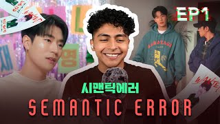 My first BL series Semantic Error 시맨틱 에러 BL  Episode 1  Gay Reaction [upl. by Noisla]