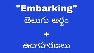 Embarking meaning in telugu with examples  Embarking తెలుగు లో అర్థం Meaning in Telugu [upl. by Siva]