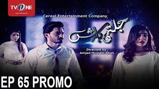 Jalti Barish  Episode 65 Promo  Full HD  TV One [upl. by Kurtzig335]