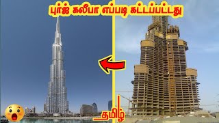 How Burj Khalifa Was Built In Tamil  Click Tamilan [upl. by Thornburg]