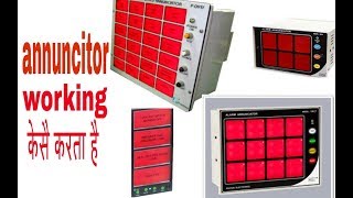 How to annunciator working principle in hindi [upl. by Ikuy364]