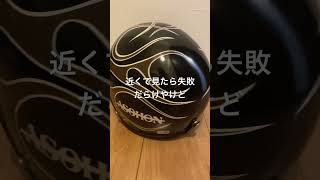 ヘルメット塗装第二弾缶スプレーファイアーパターン素人塗装新型エリミネーター400ツーリングヤェーがしたい [upl. by Donough]