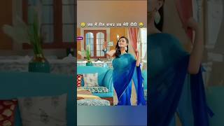 Jab Me Reels Banau Tab Mare Didi 😱😡 Dangal TV serial funny moments 🤣😂shorts funny dangaltv [upl. by Bohun69]