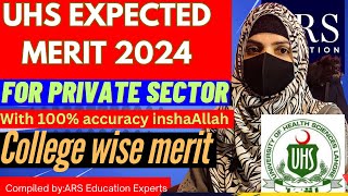 UHS expected merit of MBBS and BDS for private sector Medical and dental colleges [upl. by Naej]