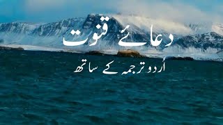 Duy kanot with Urdu translation word by word tajweed Kay Sat [upl. by Shayna]