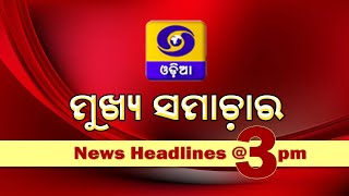 News Headlines  3PM  11th June 2024  ମୁଖ୍ୟ ସମାଚାର  3PM [upl. by Onirotciv52]