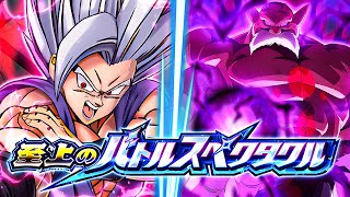 PHY GOD OF DESTRUCTION TOPPO VS BEAST GOHAN SUPREME BATTLE SPECTACLE DBZ Dokkan Battle [upl. by Nnaeirelav]