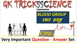 Blood Group Antigens and Antibodies erythroblastosis fetalis crack gk tricks [upl. by Nadeen]