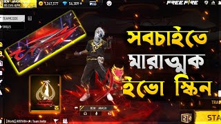 সবচাইতে মারাত্মক ইভো স্কিন  New M1014  Akash BD Gamer [upl. by Sergius]